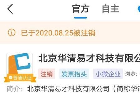 公司破产天眼查会显示什么