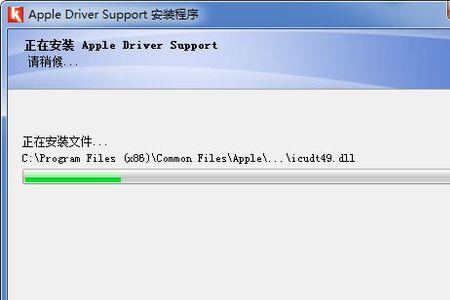 iphone驱动程序错误