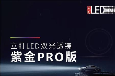 阿帕守护者pro双光透镜怎么样