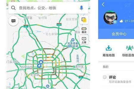 新版高德地图怎么看实景图
