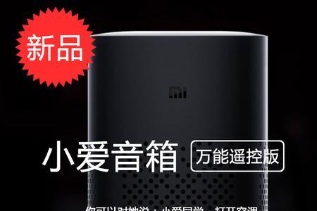 小爱音箱lx05无法连接wifi