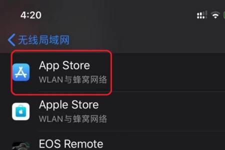 苹果14无法连接appstore