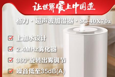 格力加湿器sc2503使用方法