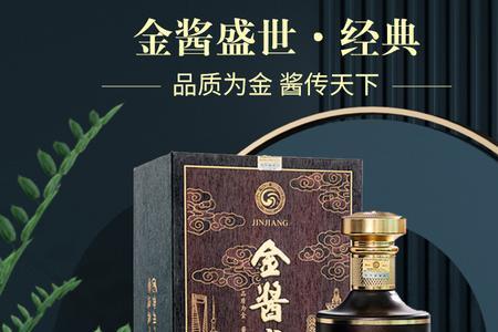 金酱窖藏2015怎么样