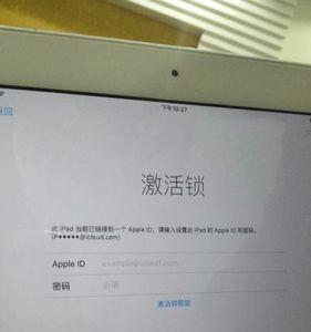 ipad预激活是什么