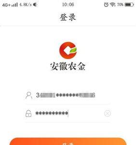 信用社手机银行更新无法进入