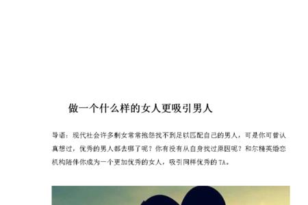 男人审视一个女人是什么意思