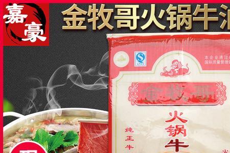 五十克火锅底料的热量