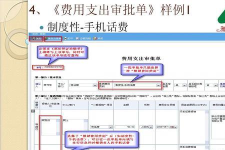 报销截图怎么汇总到word文档