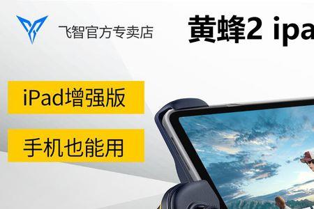 ipad玩英雄联盟手游充电断触