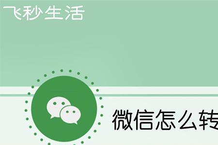 微信群里的信息怎么转发朋友圈