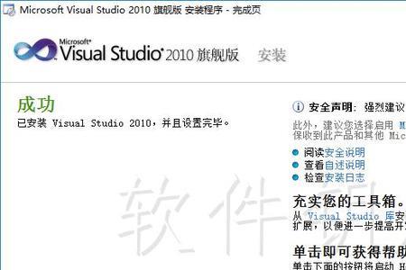 vs2010  安装条件