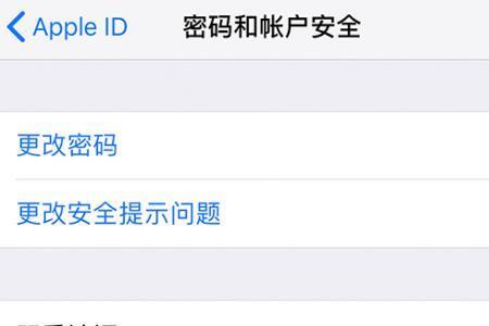 apple id怎么绑定网易账号