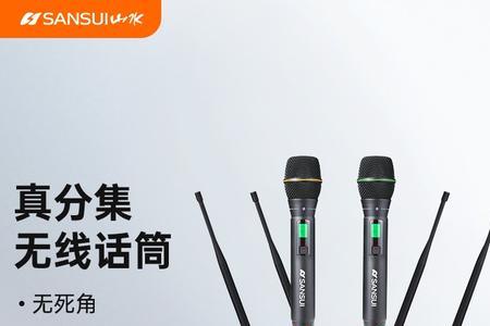 演出麦克风什么品牌最好