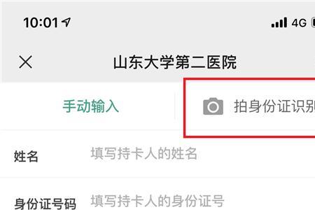为什么微信上传身份证识别不了