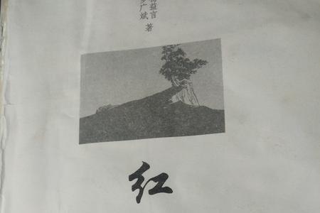 红岩1-16章主要人物