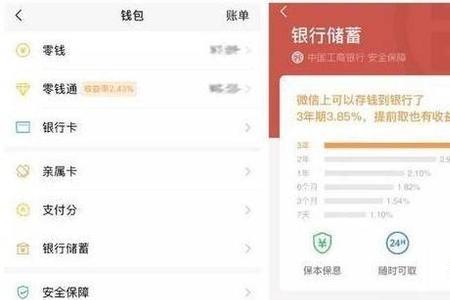 银行app存款与银行存款有什么区别