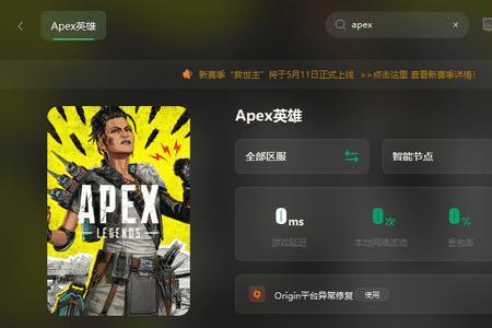 apex提示游戏封禁但是能进大厅