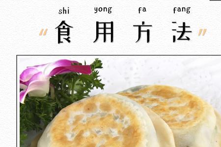 韭菜盒子差不多的名字