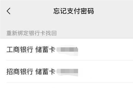 怎样查看微信银行卡号