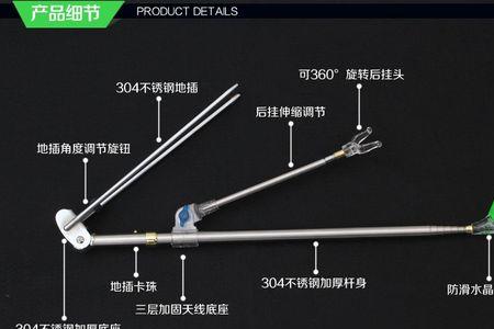 鱼竿底部直接插地上叫什么