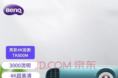 800ansi流明用什么幕布