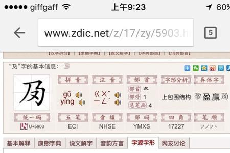 口字一撇里面一个夕念什么