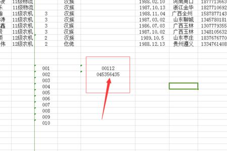 excel如何锁定某列内容不让修改