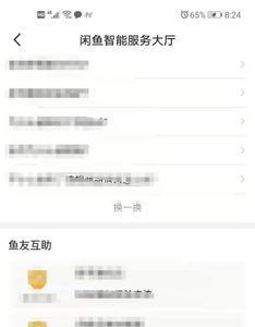 闲鱼币抵扣后改价也会变化吗