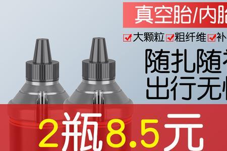 电动车补胎液有效期