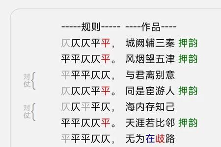 景字是平声还是仄声