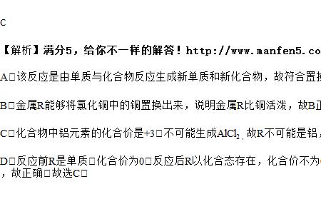 铜的置换反应化学方程式