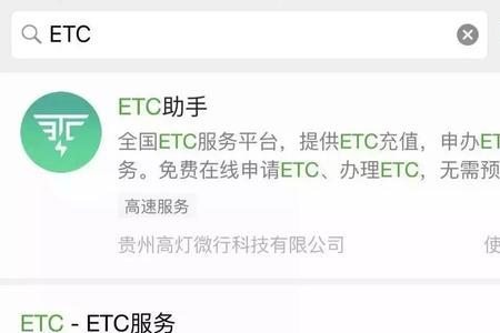 支付宝办etc和浙江etc有什么区别