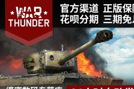 warthunder多少g