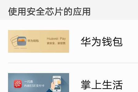 huaweipay支付限额怎么办