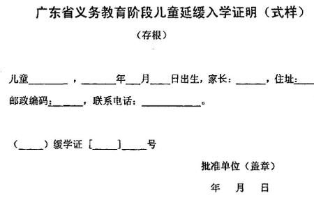 原学校停办学生学籍去哪开证明