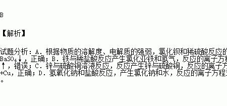 氯化钡和硝酸钠反应吗为什么