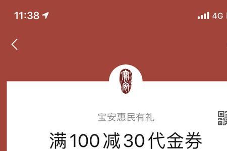 微信支付优惠券怎么用