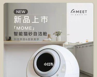 meet猫砂盆显示M是自动吗