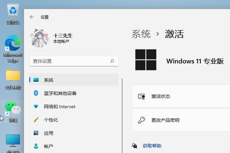 win11专业版怎么改回家庭版