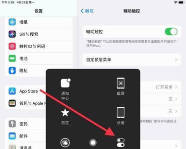 iPad怎么设置应用密码