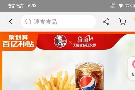 kfc电子券怎么兑换