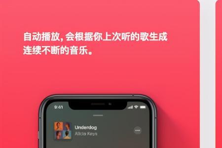 applemusic异地可以一起听吗