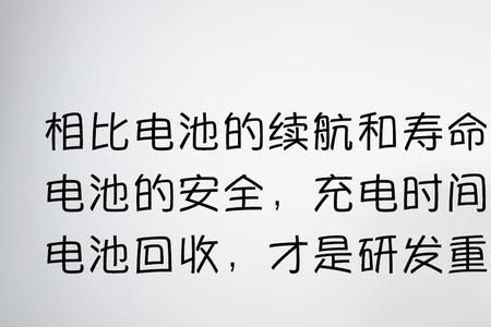 电池充电寿命是按次数还是时间