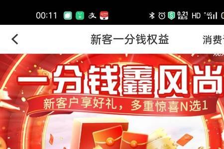 为什么京东绑卡送立减金