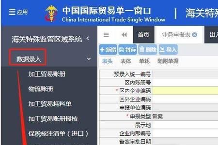 海关单一窗口怎么报年报