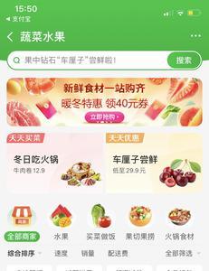 美团买菜不用app可以吗