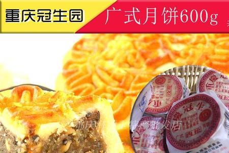 冠生园牛肉月饼好吃吗