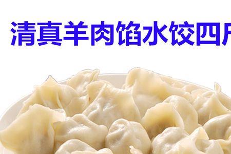 什么馅速冻饺子好吃