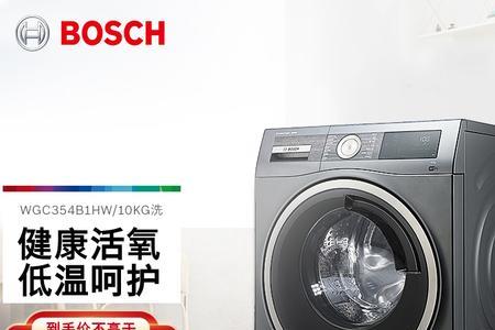 bosch洗衣机怎么调水量